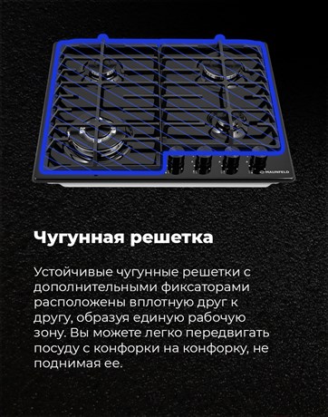 фото: Варочная панель Maunfeld EGHE.64.63CB2/G