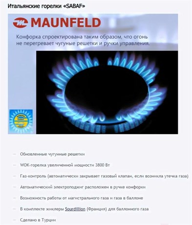 фото: Варочная панель Maunfeld EGHE.64.63CB2/G