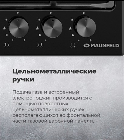 фото: Варочная панель Maunfeld EGHE.64.63CB2/G
