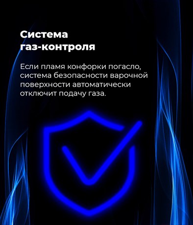 фото: Варочная панель Maunfeld EGHE.64.63CB2/G