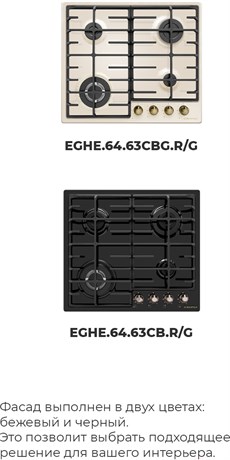 фото: Варочная панель Maunfeld EGHE.64.63CBG.R/G