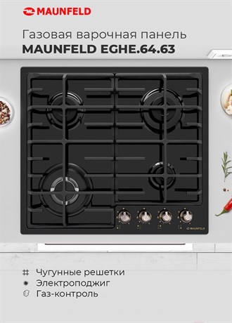 фото: Варочная панель Maunfeld EGHE.64.63CBG.R/G