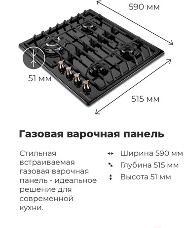 фото: Варочная панель Maunfeld EGHE.64.63CBG.R/G