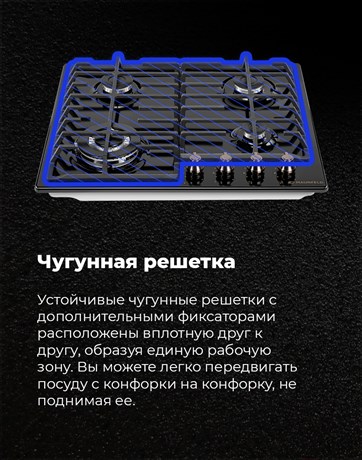 фото: Варочная панель Maunfeld EGHE.64.63CBG.R/G