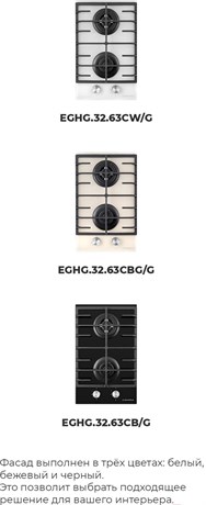 фото: Варочная панель Maunfeld EGHG.32.63CBG/G