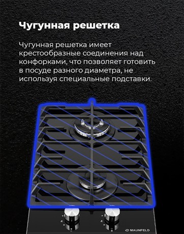 фото: Варочная панель Maunfeld EGHG.32.63CBG/G