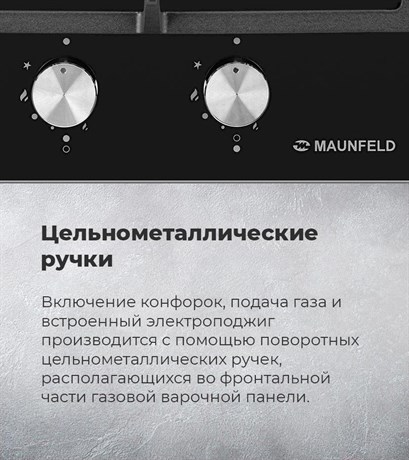 фото: Варочная панель Maunfeld EGHG.32.63CBG/G