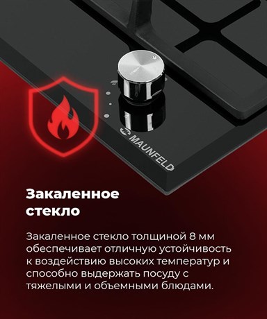 фото: Варочная панель Maunfeld EGHG.32.63CBG/G