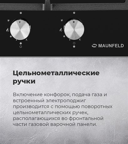 фото: Варочная панель Maunfeld EGHG.32.63CW/G