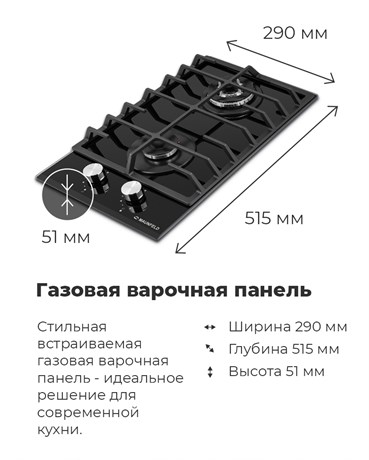 фото: Варочная панель Maunfeld EGHG.32.63CW/G