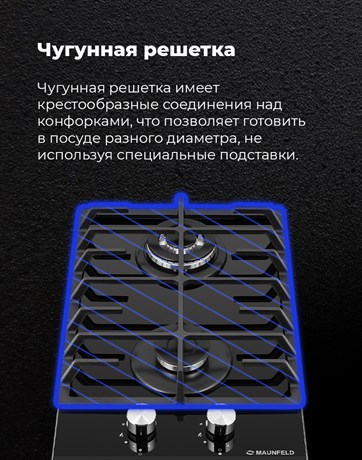 фото: Варочная панель Maunfeld EGHG.32.63CW/G