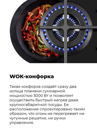 фото: Варочная панель Maunfeld EGHG.32.63CW/G