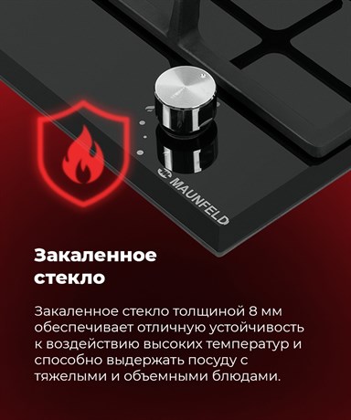 фото: Варочная панель Maunfeld EGHG.32.63CW/G