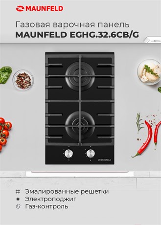 фото: Варочная панель Maunfeld EGHG.32.6CB/G