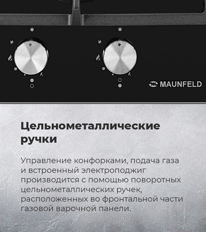 фото: Варочная панель Maunfeld EGHG.32.6CB/G