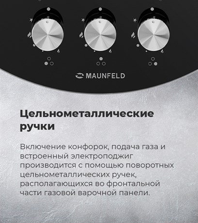 фото: Варочная панель Maunfeld EGHG.43.23CW/G