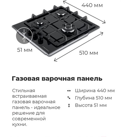 фото: Варочная панель Maunfeld EGHG.43.33CBG.R/G