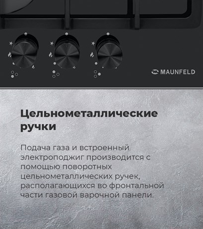 фото: Варочная панель Maunfeld EGHG.43.33CBG.R/G