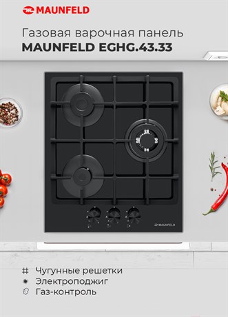 фото: Варочная панель Maunfeld EGHG.43.33CBG.R/G