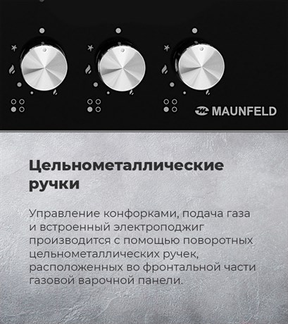 фото: Варочная панель Maunfeld EGHG.64.2CBG/G