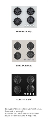 фото: Варочная панель Maunfeld EGHG.64.2CBG/G