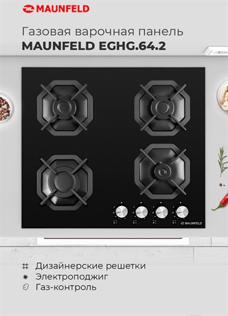 фото: Варочная панель Maunfeld EGHG.64.2CW/G