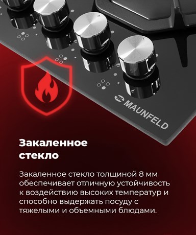 фото: Варочная панель Maunfeld EGHG.64.2CW/G