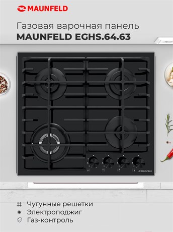 фото: Варочная панель Maunfeld EGHG.64.63CW/G