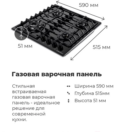 фото: Варочная панель Maunfeld EGHG.64.63CW/G