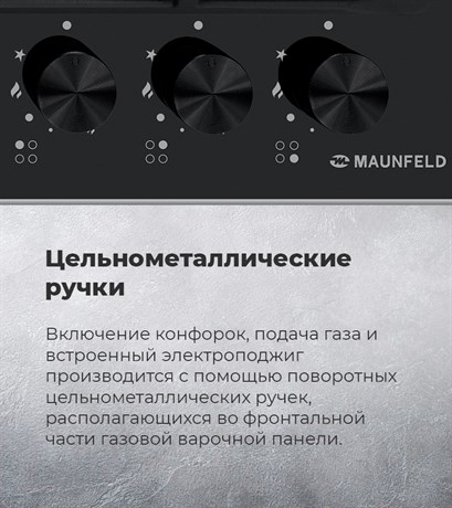фото: Варочная панель Maunfeld EGHG.64.63CW/G