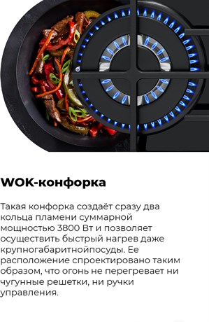 фото: Варочная панель Maunfeld EGHG.64.63CW/G