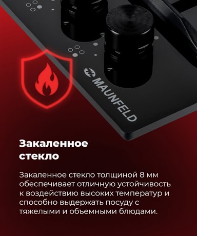 фото: Варочная панель Maunfeld EGHG.64.63CW/G
