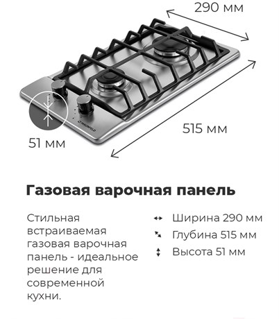 фото: Варочная панель Maunfeld EGHS.32.63CS/G
