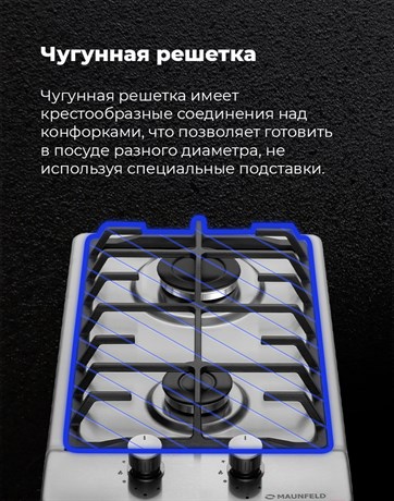 фото: Варочная панель Maunfeld EGHS.32.63CS/G