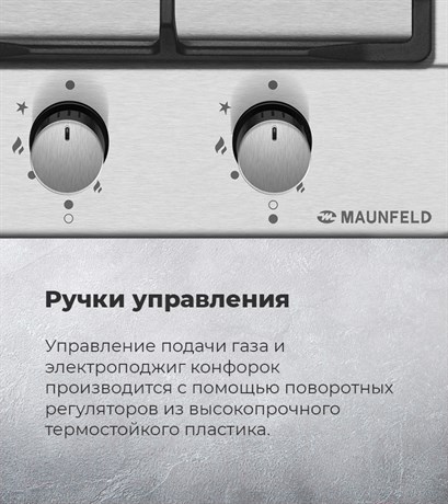 фото: Варочная панель Maunfeld EGHS.32.63CS/G