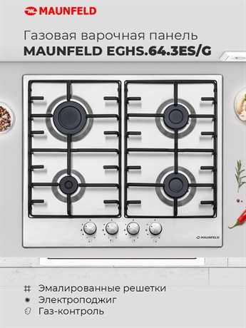 фото: Варочная панель Maunfeld EGHS.64.3ES/G