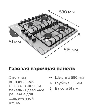 фото: Варочная панель Maunfeld EGHS.64.3ES/G