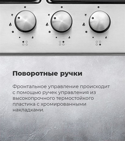 фото: Варочная панель Maunfeld EGHS.64.3ES/G