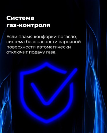 фото: Варочная панель Maunfeld EGHS.64.3ES/G