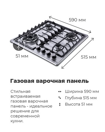 фото: Варочная панель Maunfeld EGHS.64.63CS/G
