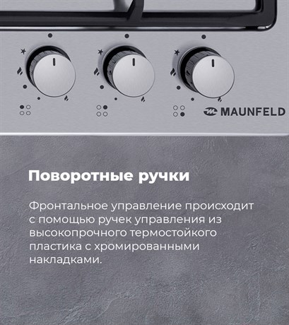 фото: Варочная панель Maunfeld EGHS.64.63CS/G