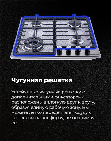 фото: Варочная панель Maunfeld EGHS.64.63CS/G