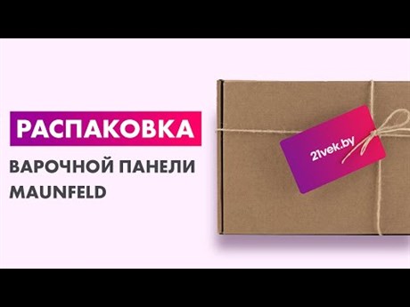 фото: Варочная панель Maunfeld EGHS.64.6CS/G