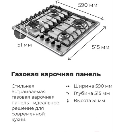 фото: Варочная панель Maunfeld EGHS.64.6CS/G