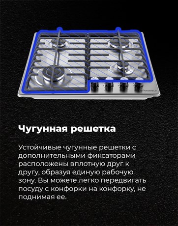 фото: Варочная панель Maunfeld EGHS.64.6CS/G