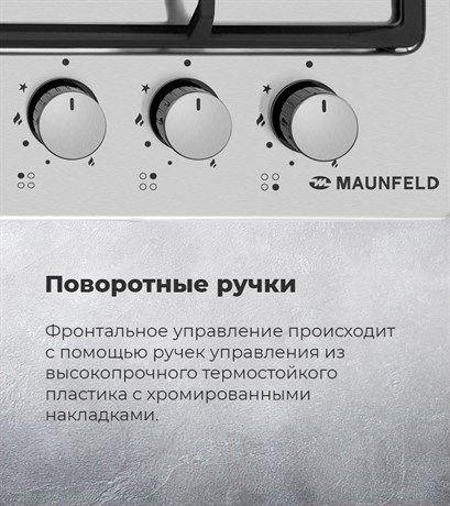 фото: Варочная панель Maunfeld EGHS.64.6CS/G