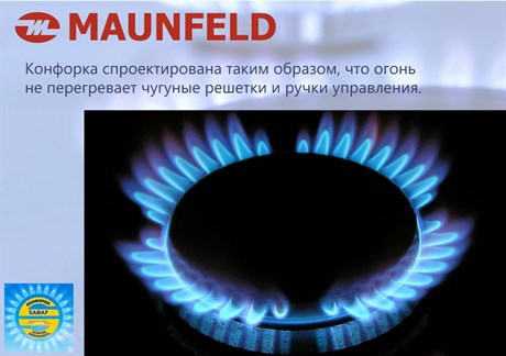 фото: Варочная панель Maunfeld EGHS.64.6CS/G