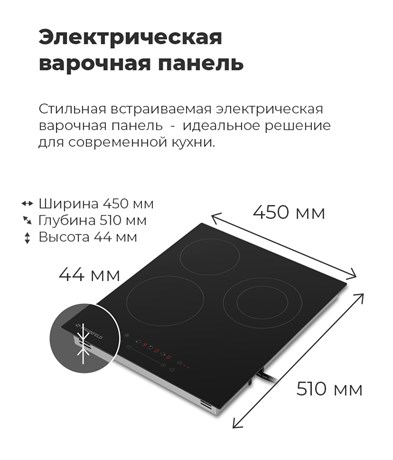фото: Варочная панель Maunfeld EVCE.453.D-BK