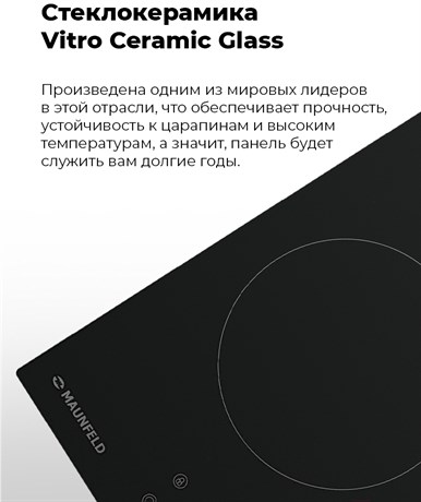 фото: Варочная панель Maunfeld EVCE.453.D-BK