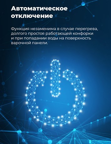 фото: Варочная панель Maunfeld EVCE.453.D-BK